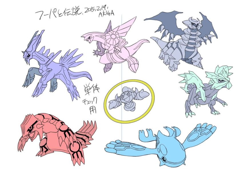 10s 2015 2024_pokemon_teraleak 6+others :o animal_focus arms_up claws concept_art dated dialga full_body gen_3_pokemon gen_4_pokemon gen_5_pokemon gen_6_pokemon giratina giratina_(altered) groudon highres hoopa hoopa_(confined) kyogre kyurem latios legendary_pokemon mega_latios mega_pokemon multiple_others multiple_views mythical_pokemon nintendo non-web_source official_art open_mouth palkia pokemon pokemon_(anime) pokemon_(creature) pokemon_the_movie:_hoopa_and_the_clash_of_ages pokemon_xy_(anime) reference_sheet tail translation_request white_background