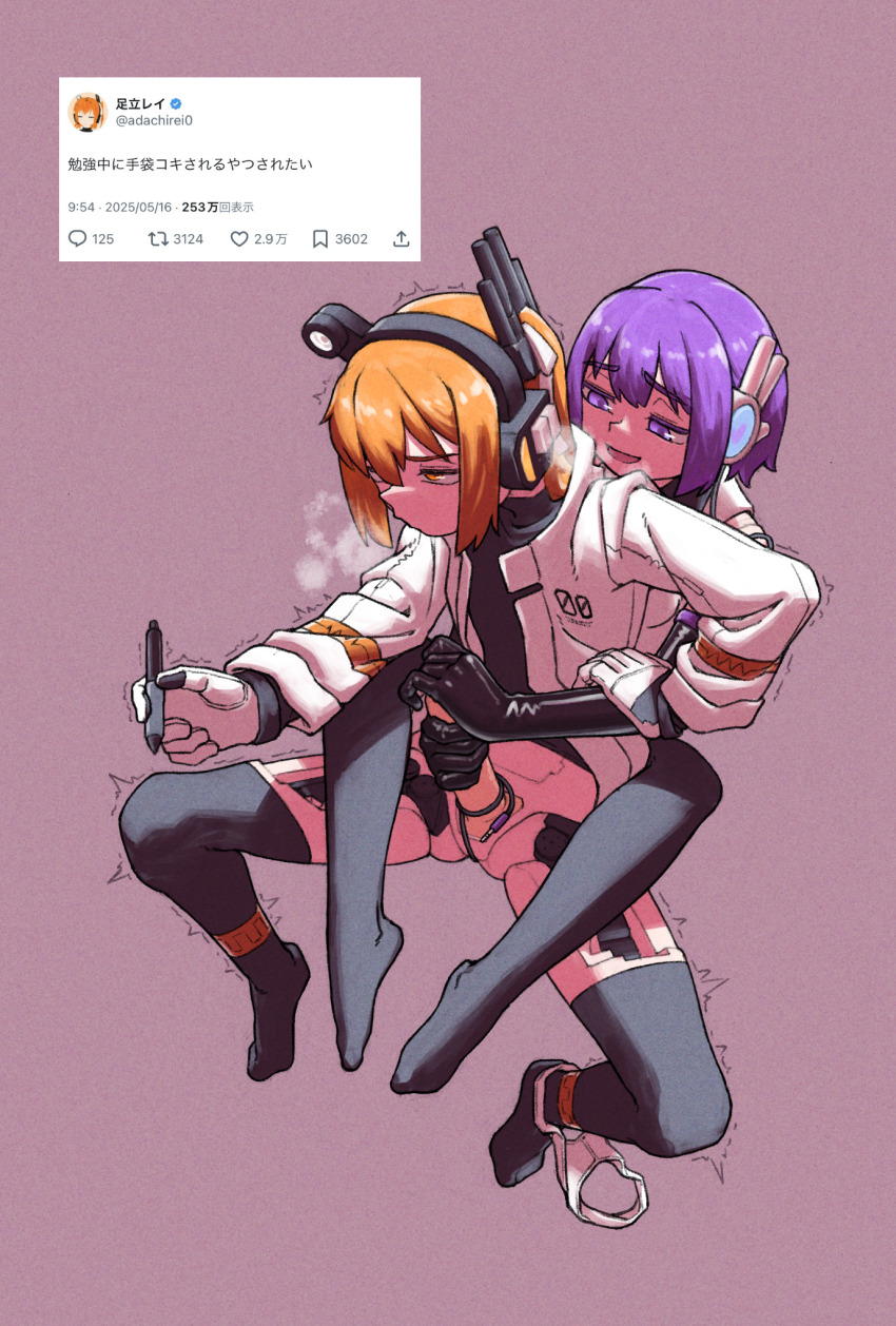 1futa 1girl a.i._voice adachi_rei android black_gloves black_thighhighs breath erection futa_with_female futanari gloved_handjob gloves handjob highres holding holding_pen jacket joints long_sleeves no_shoes open_clothes open_jacket orange_eyes orange_hair panties panties_around_leg pen penis purple_eyes purple_hair reach-around robot_joints simple_background sitting spread_legs taoyaka_(toyk39) thighhighs translation_request trembling tweet underwear utane_uta utau white_gloves white_jacket