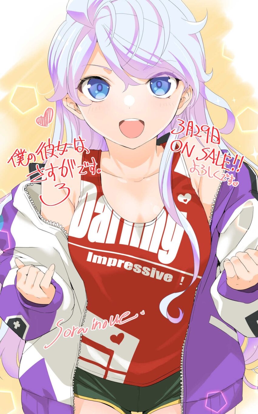 1girl blue_eyes blush boku_no_kanojo_wa_sasuga_desu. breasts commentary_request heart highres inoue_sora jacket long_hair looking_at_viewer medium_breasts off_shoulder open_clothes open_jacket open_mouth sasuga_ayame short_shorts shorts smile solo tank_top track_jacket white_hair