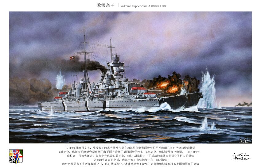 6+boys absurdres anti-aircraft anti-aircraft_gun battle battleship bismarck_(battleship) border cruiser emblem firing flag heavy_cruiser highres kriegsmarine mast military_uniform military_vehicle multiple_boys naval_battle naval_uniform naval_working_uniform nazi_war_ensign ocean original prinz_eugen_(cruiser) ship signature smoke smokestack translation_request under_fire vehicle_focus vortex_(xu_xuanwo) warship watercraft waves white_border world_war_ii