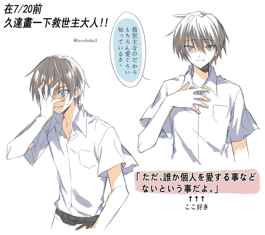 1boy blue_eyes brown_hair gesshoku3 hand_on_own_face highres male_focus mamiya_takuji shaded_face shirt short_hair smile translation_request tsui_no_sora tsui_no_sora_(remake) white_shirt