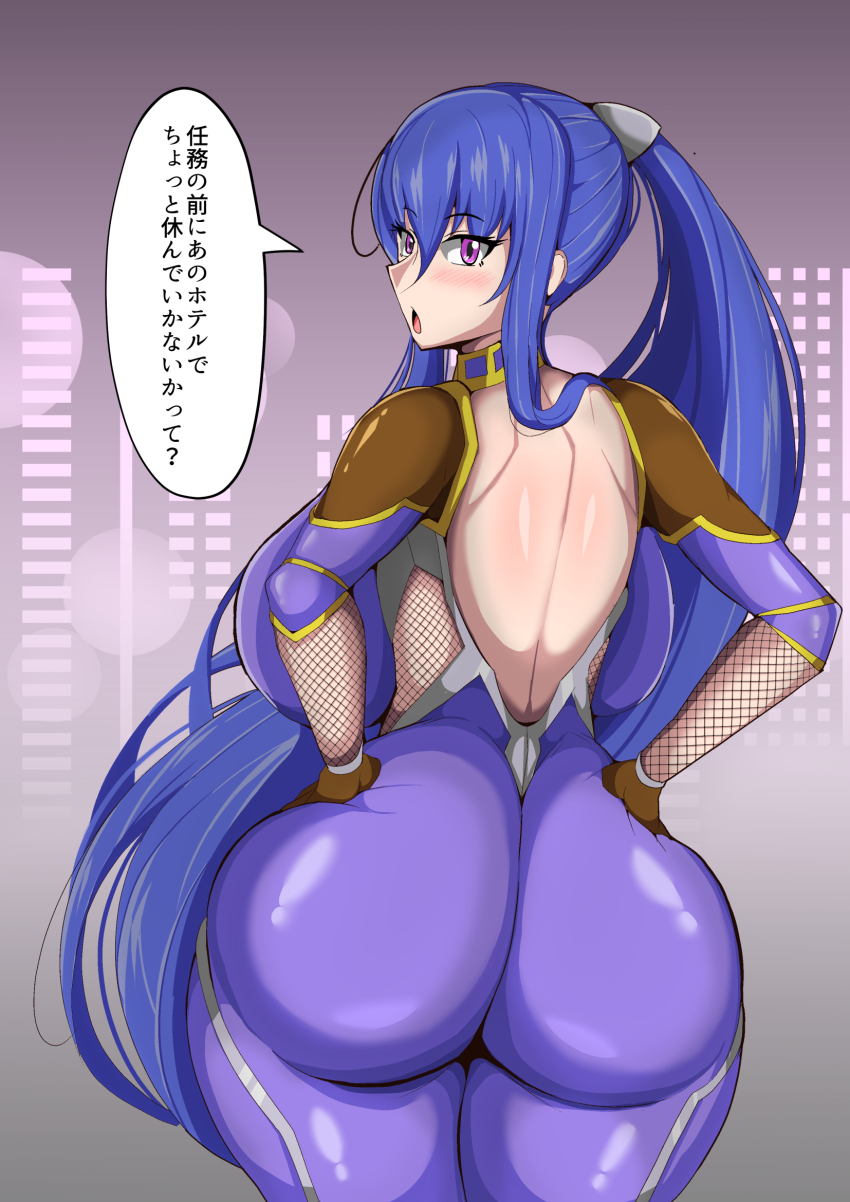 1girl akiyama_rinko arm_guards ass ass_focus back backboob backless_bodysuit backless_outfit bodysuit breasts city_lights curvy fishnets from_behind gauntlets hand_on_own_hip hands_on_own_hips high_ponytail highres huge_breasts impossible_bodysuit impossible_clothes jiajp2wrfz1qnoo long_hair looking_at_viewer ninja open_mouth ponytail purple_bodysuit purple_eyes purple_hair shiny_clothes shoulder_blades sidelocks skin_tight solo standing taimanin_(series) taimanin_suit taimanin_yukikaze thighs translation_request very_long_hair wide_hips
