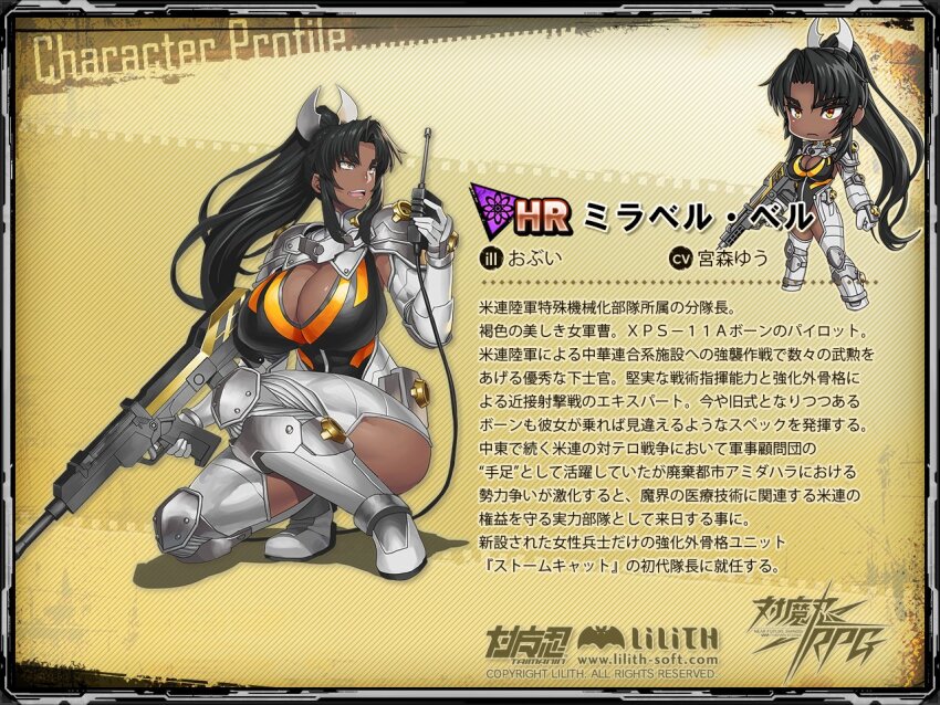 1girl armored_leotard ass assault_rifle assault_shooter breasts bullpup character_name character_profile chibi cleavage_cutout clothing_cutout dark-skinned_female dark_skin full_body gauntlets gun holding holding_weapon huge_breasts leotard lilith-soft mirabell_bell multiple_views obui revealing_clothes rifle serious squatting taimanin_(series) taimanin_rpgx thick_thighs thighs translation_request weapon