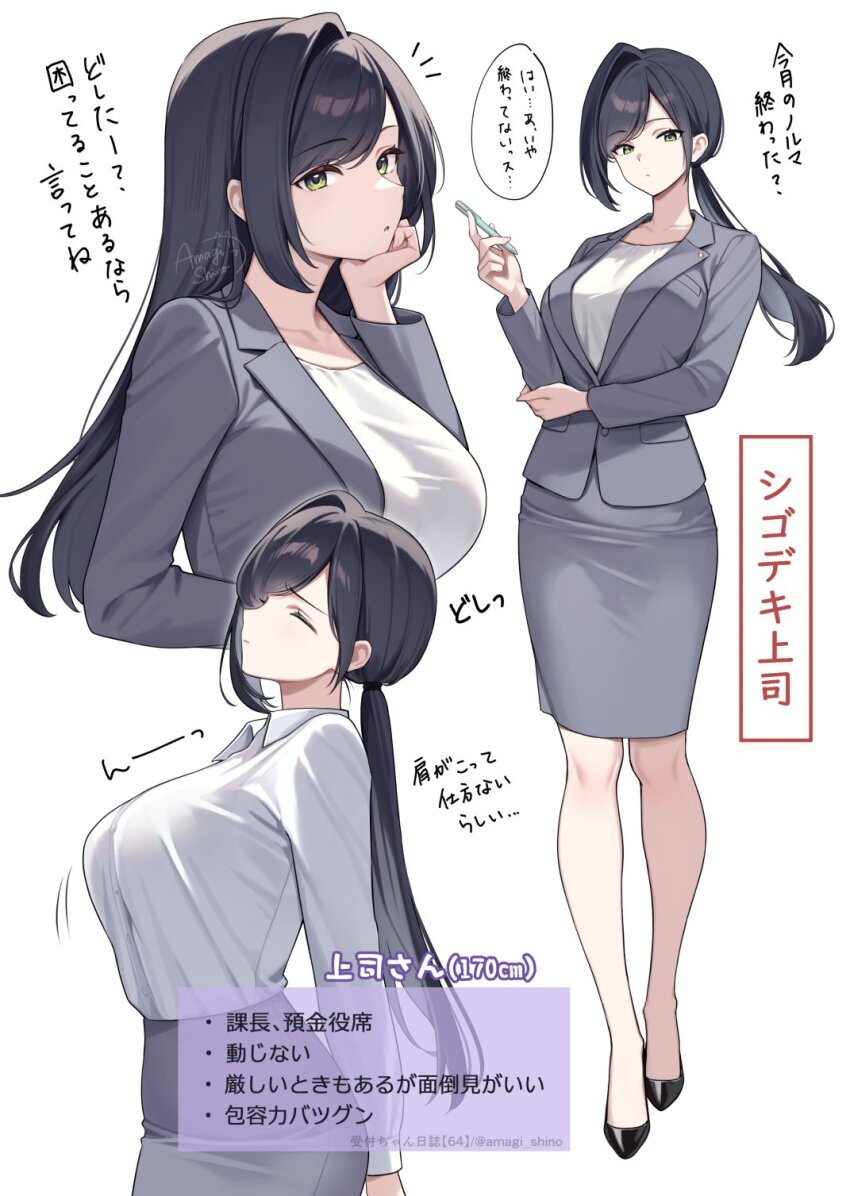 1girl amagi_shino black_hair breasts closed_eyes closed_mouth collared_shirt commentary_request dress_shirt formal_clothes full_body green_eyes grey_jacket grey_skirt hand_on_own_cheek hand_on_own_face highres holding holding_own_arm holding_pen jacket large_breasts long_hair looking_at_viewer low-tied_long_hair multiple_views office_lady open_mouth original pen pencil_skirt shirt shirt_tucked_in simple_background skirt skirt_suit suit translation_request white_background white_shirt
