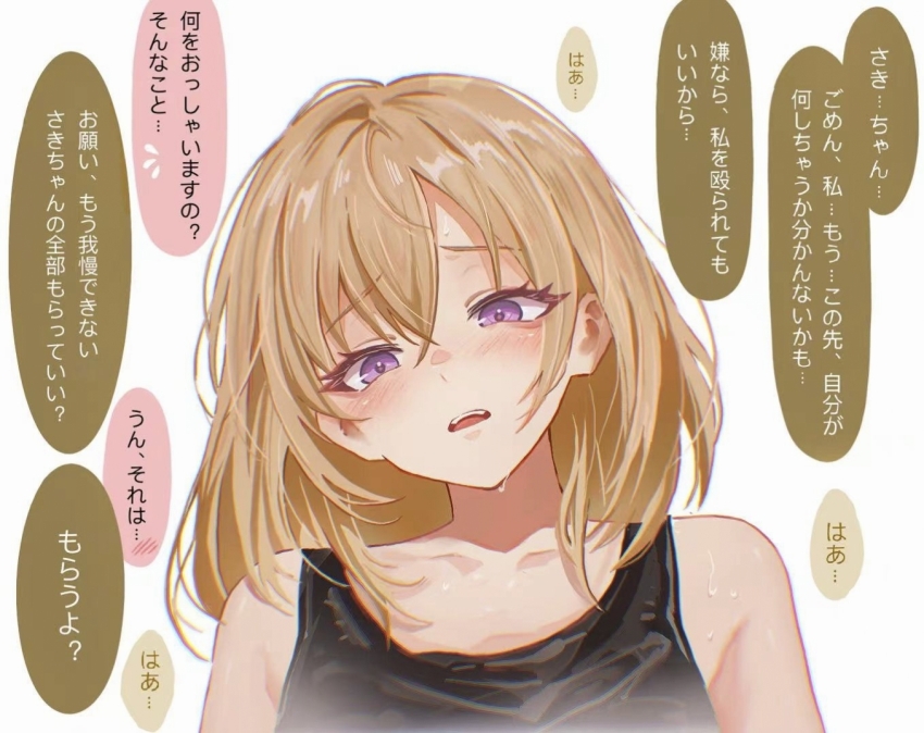 1girl bang_dream! bang_dream!_it&#039;s_mygo!!!!! black_tank_top blonde_hair blush collarbone commentary implied_yuri medium_hair misumi_uika mulangfang open_mouth purple_eyes solo speech_bubble sweat symbol-only_commentary tank_top translation_request upper_body