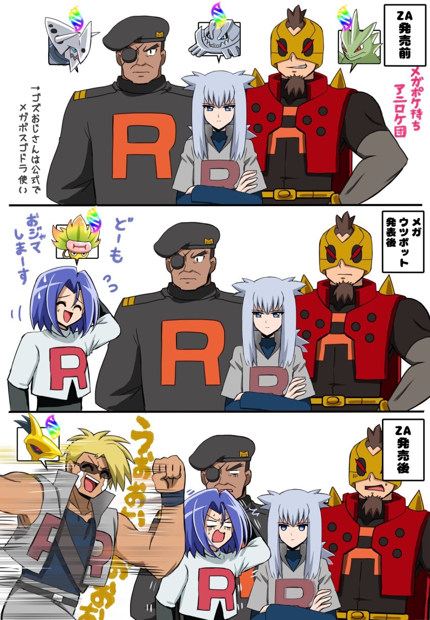 5boys aggron attila_(pokemon) blonde_hair blue_hair brown_hair cokata gen_1_pokemon gen_2_pokemon gen_3_pokemon glasses gozu_(pokemon) green_eyes grey_hair highres hun_(pokemon) iron-masked_marauder james_(pokemon) looking_at_viewer male_focus mega_aggron mega_pokemon mega_steelix mega_victreebel multiple_boys nintendo pokemon pokemon_(anime) pokemon_(classic_anime) pokemon_sm_(anime) steelix team_rocket team_rocket_uniform victreebel