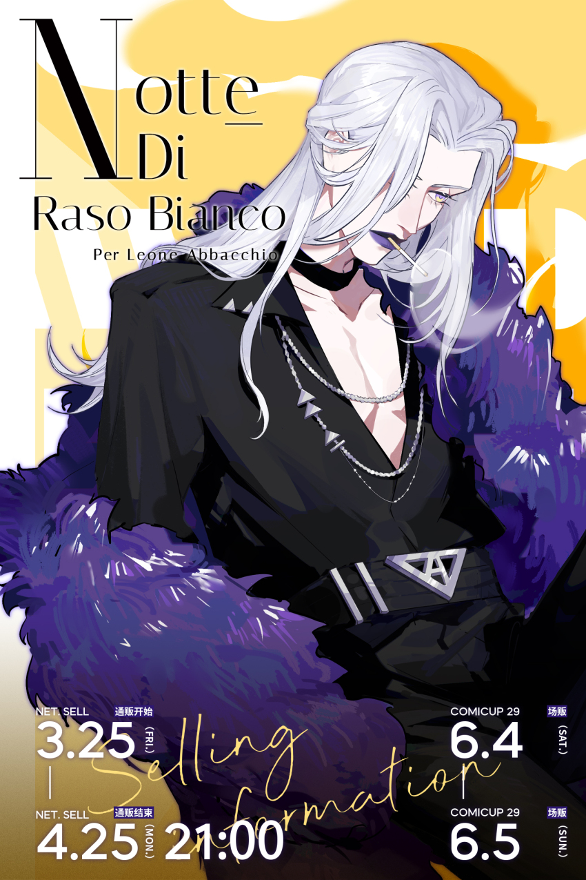 1boy alternate_costume belt belt_buckle black_belt black_choker black_pants black_shirt buckle chinese_commentary choker cigarette closed_mouth commentary_request english_text feather_boa feathers frown highres italian_text jewelry jojo_no_kimyou_na_bouken keke_ex leone_abbacchio lipstick long_hair looking_to_the_side makeup male_focus multicolored_eyes necklace pants pectoral_cleavage pectorals purple_eyes purple_feathers purple_lips shirt smoke smoking solo translation_request two-tone_eyes vento_aureo white_hair yellow_eyes