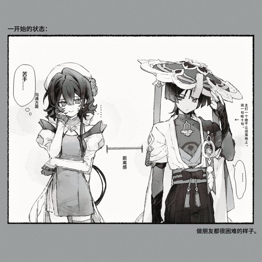 ... 1boy 1girl anemo_symbol_(genshin_impact) apron arm_at_side armor belt beret blunt_bangs blunt_ends bodysuit bow bridal_gauntlets cape chinese_text closed_mouth covered_collarbone curly_ends double-parted_bangs double_water_ss elbow_on_arm feathers flower furisode gem genshin_impact gloves greyscale hair_between_eyes hair_flower hair_ornament hakama hakama_shorts half_gloves han&#039;eri hand_on_own_face hand_up hat hat_tip highres japanese_armor japanese_clothes jingasa kimono kote layered_kimono layered_sleeves long_sleeves looking_at_another looking_to_the_side mandarin_collar middle_ring monochrome off_shoulder open_clothes open_kimono original pleated_shorts pom_pom_(clothes) puffy_sleeves rope sash scaramouche_(genshin_impact) short_hair short_sleeves shorts single_thighhigh skirt smile spoken_ellipsis sweatdrop thighhighs tilted_headwear translation_request tsurime vision_(genshin_impact) wanderer_(genshin_impact) wispy_bangs