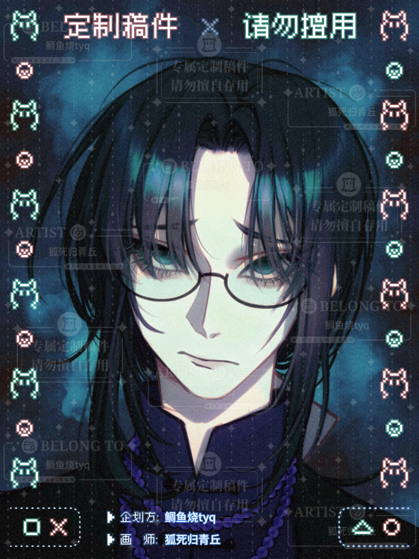 1boy :/ alternate_eye_color aqua_eyes artist_request bead_necklace beads black_eyes black_hair black_jacket closed_mouth commentary_request commission curtained_hair film_grain glasses highres huai_yunqing jacket jewelry korean_commentary necklace parted_bangs portrait purple_shirt semi-rimless_eyewear shirt solo touqi_guaitan variant_set