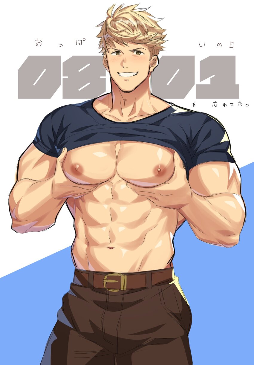 1boy abs bara belt black_shirt blonde_hair brown_belt brown_pants clothes_lift granblue_fantasy hifumi_(3b_x) highres large_pectorals looking_at_viewer male_focus muscular muscular_male navel nipples pants pectorals shirt shirt_lift short_hair smile solo teeth translation_request vane_(granblue_fantasy)