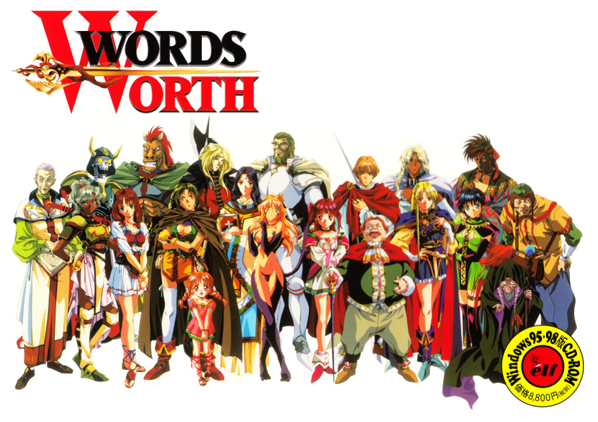 1990s_(style) 6+boys 6+girls adriadne_(words_worth) algol_(words_worth) animal_ears armor astral_(words_worth) beard bird black_hair black_legwear blonde_hair book boots breastplate breasts brown_footwear cape cat_ears cat_tail cleavage company_name constricted_pupils copyright_name crossed_arms dark_(words_worth) dark_skin double_bun elbow_gloves everyone facial_hair fake_horns fat fat_man fur gloves greaves green_hair grey_hair grin hair_bun halberd hand_on_own_hip headband helmet high_ponytail holding holding_book holding_staff horned_helmet horns horse jewelry kaiser_(words_worth) katra_(words_worth) long_hair long_sleeves looking_at_viewer maria_(words_worth) menza mew_(words_worth) miniskirt monocle monster multiple_boys multiple_girls nina_(words_worth) official_art old old_man old_woman open_book orange_hair own_hands_together pauldrons persia_(words_worth) polearm ponytail red_hair retro_artstyle rigel_(words_worth) rin-sin ring rita_(words_worth) robe sabrina_(words_worth) sandals scepter sharon_(words_worth) sheath sheathed short_hair shoulder_armor silvanna_(words_worth) skeleton skirt smile staff stallion_(words_worth) standing sword tail tessio thighhighs ugly_bastard v_arms vega_(words_worth) weapon weiss_(words_worth) white_legwear william_(words_worth) words_worth