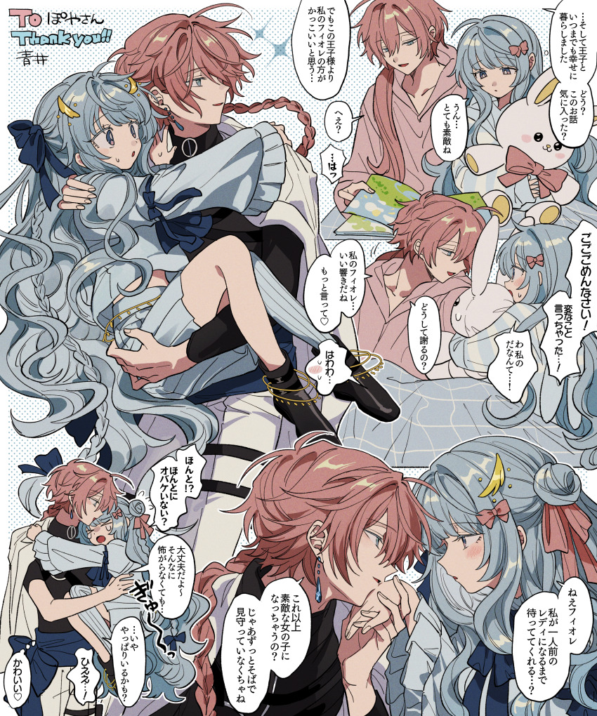 1boy 1girl absurdres aoi_(yooo009) bishounen black_shoes blue_hair book borrowed_character bow braid braided_ponytail carrying couple earrings floating_earring hair_bow halftone halftone_background hetero highres hood hood_down hoodie hug jewelry long_hair long_sleeves multiple_views original outline picture_book pink_hair ponytail princess_carry reading ribbed_socks second-party_source shoes single_sock skirt socks speech_bubble stuffed_animal stuffed_rabbit stuffed_toy translation_request wavy_hair white_outline