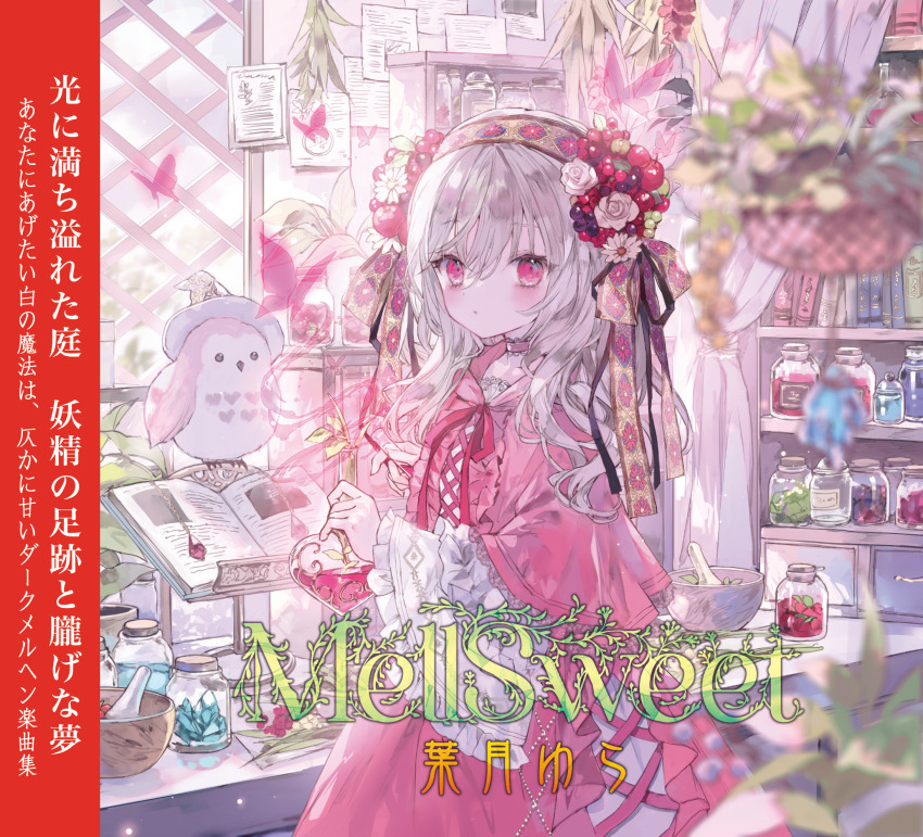 1girl album_name alternate_costume bird blush book book_stand bow bug butterfly choker closed_mouth commentary_request crystal dress floral_print flower food food-themed_hair_ornament frilled_sleeves frills fruit fruit_hair_ornament grey_hair hair_bow hair_flower hair_ornament hanging_plant hat headband heart highres holding holding_test_tube insect jar leaf liquid long_hair long_sleeves looking_at_viewer mortar_(bowl) onineko open_book original owl pestle pink_butterfly pink_choker pink_dress plant potted_plant red_eyes rose shelf solo test_tube white_flower white_rose wide_sleeves witch_hat