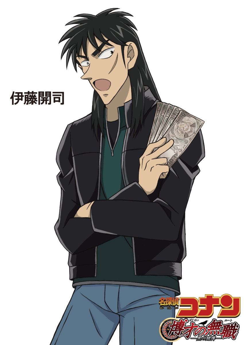 1boy banknote black_eyes black_hair blue_pants character_name copyright_logo copyright_name cowboy_shot crossed_arms green_shirt highres hiko_(jihen_m) holding holding_money itou_kaiji jacket kaiji leather leather_jacket long_hair meitantei_conan money open_mouth pants parody shirt simple_background solo standing style_parody white_background