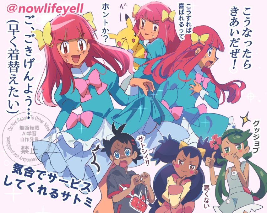 2boys 2girls antenna_hair ash_ketchum ashley_(pokemon_bw098) big_hair black_hair blue_dress blue_eyes blush bow breasts brown_eyes creatures_(company) crossdressing dark-skinned_female dark_skin dress eyelashes flower frills game_freak gen_1_pokemon gen_4_pokemon goh_(pokemon) green_eyes green_hair grey_shirt hair_bow hair_flower hair_ornament holding iris_(pokemon) long_hair long_sleeves looking_at_viewer mallow_(pokemon) multiple_boys multiple_girls nintendo noah_(nowlifeyell) open_mouth pikachu pink_bow pink_hair pokemon pokemon_(anime) pokemon_(creature) pokemon_bw_(anime) pokemon_journeys pokemon_sm_(anime) puffy_sleeves purple_hair rotom rotom_phone shirt short_hair short_sleeves smile trap twintails two_side_up very_long_hair yellow_bow