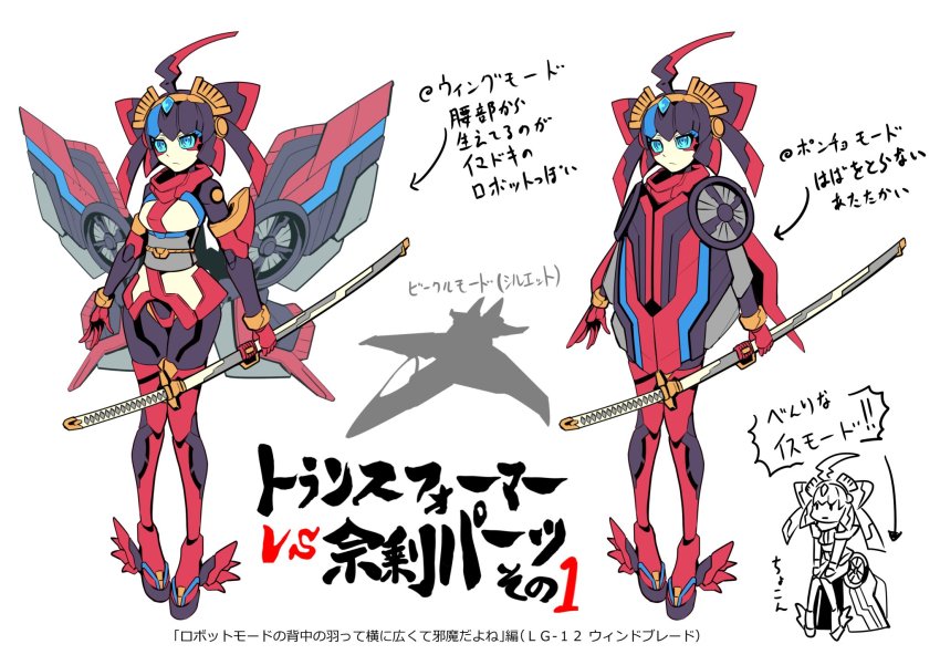 1girl adapted_costume ahoge aircraft airplane autobot black_hair blue_eyes expressionless fighter_jet highres holding holding_weapon japanese_clothes kamizono_(spookyhouse) katana mecha_musume military military_vehicle multicolored_wings reference_sheet sitting sword transformers weapon white_background windblade wings