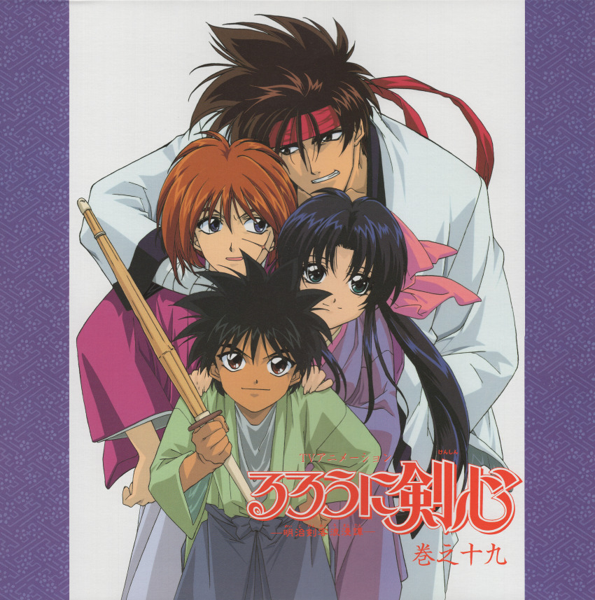 1990s_(style) 1girl 3boys absurdres black_hair blue_eyes character_name copyright_name cross_scar floating_hair grin high_ponytail highres himura_kenshin hug kamiya_kaoru katana long_hair long_sleeves looking_at_another looking_at_viewer multiple_boys myoujin_yahiko official_art open_mouth ponytail red_eyes red_hair retro_artstyle rurouni_kenshin sagara_sousuke scan scar scar_on_face sheath sheathed shinai short_hair smile sword weapon wooden_sword