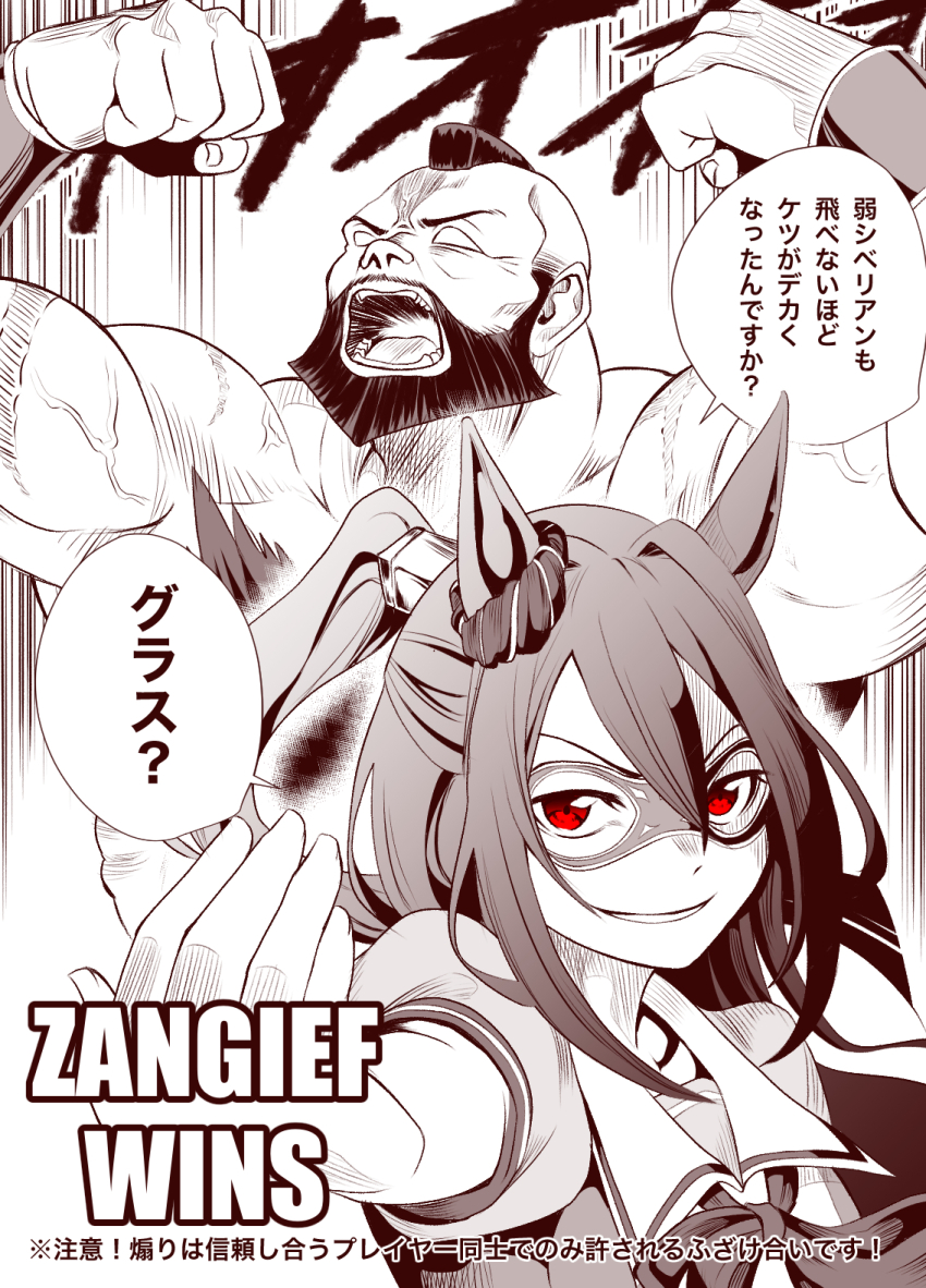 1boy 1girl 1koma animal_ears arms_up beard bow bowtie bracer chest_hair closed_eyes comic commentary_request domino_mask ear_ornament el_condor_pasa_(umamusume) facial_hair grin hair_between_eyes half_updo highres horse_ears horse_girl long_hair looking_at_viewer mask mohawk muscular muscular_male natuumi_(jmwy5354) open_mouth red_eyes sailor_collar sailor_shirt school_uniform screaming sepia shirt short_hair short_sleeves sidelocks smile speech_bubble spot_color street_fighter street_fighter_ii_(series) summer_uniform taunting tracen_school_uniform translation_request umamusume upper_body veins veiny_arms very_short_hair zangief