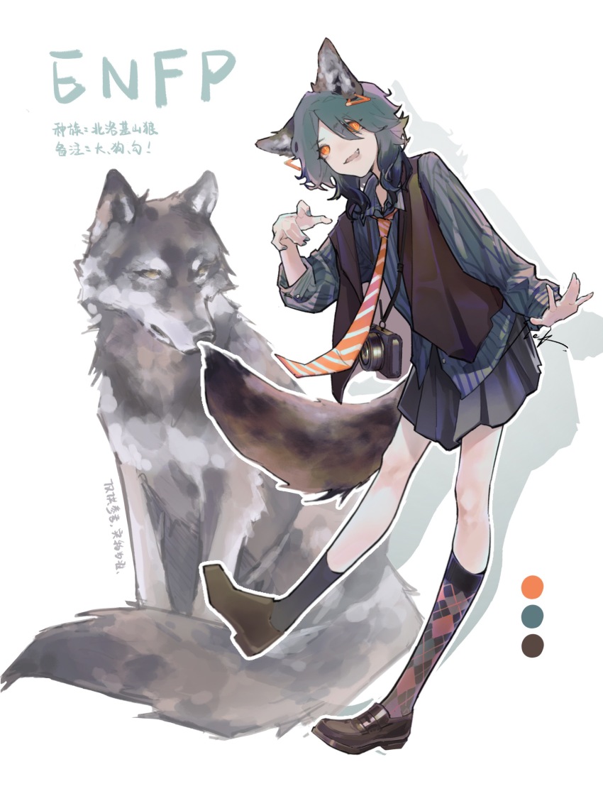 16personalities 1girl absurdres blue_hair brown_shoes brown_vest campaigner_(16personalities) full_body grey_shirt grey_skirt highres loafers long_sleeves looking_at_viewer myers-briggs_type_indicator necktie open_mouth orange_eyes orange_necktie original qiekkk shirt shoes short_hair skirt smile solo tail vest wolf wolf_tail