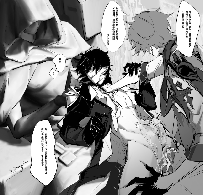 2boys absurdres blush chinese_text cum cum_in_pussy cum_on_body cuntboy cuntboy_with_male erection genshin_impact greyscale highres lying missionary monochrome multiple_boys on_back sex speech_bubble spread_legs statue statue_of_the_seven strangling tartaglia_(genshin_impact) white_background yaoi zhongli_(genshin_impact) zyzzzyy