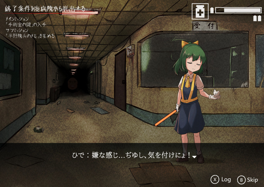 1girl abandoned absurdres ascot battery_indicator blue_skirt blue_vest bow brown_footwear ceiling_light closed_eyes closed_mouth commentary_request cookie_(touhou) daiyousei diyusi_(cookie) door full_body green_hair hair_bow hallway hide_(acceed) high-visibility_clothing high-visibility_vest highres holding horror_(theme) hospital indoors manatsu_no_yo_no_inmu medium_hair pinky_(inmu) ponytail shirt shoes short_sleeves skirt socks standing touhou traffic_baton translation_request tsugumi_amon vest white_shirt white_socks yellow_ascot yellow_bow