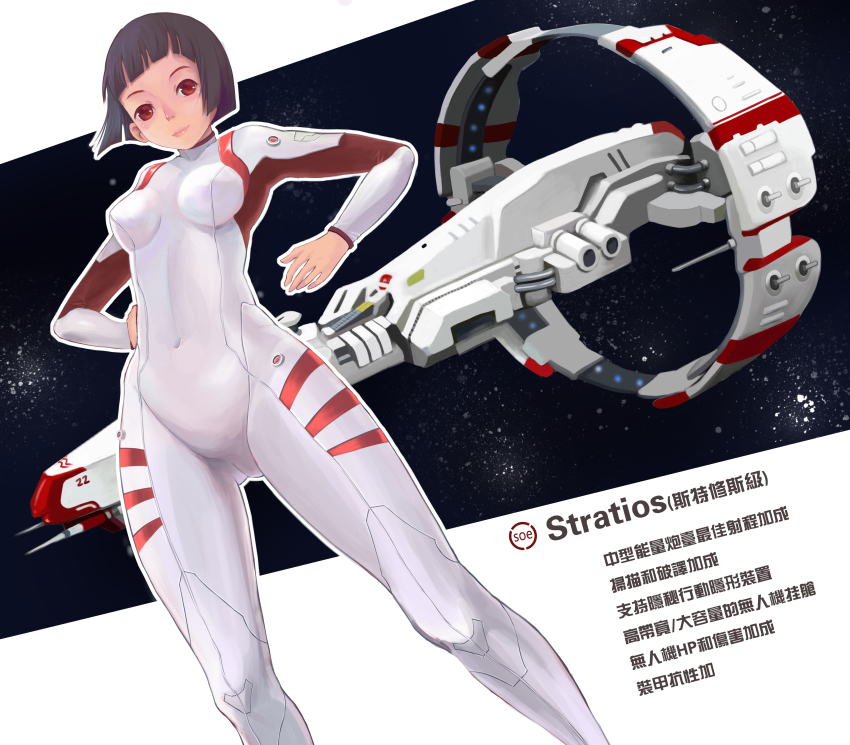 1girl absurdres black_hair blunt_bangs bob_cut bodysuit breasts carrier chinese_commentary chinese_text closed_mouth covered_navel cruiser_(eve_online) droneboat_(eve_online) eve_online exploration_ship_(eve_online) feet_out_of_frame gallente_federation_(eve_online) glowing gluteal_fold hand_on_own_hip highres lips looking_at_viewer mecha_musume medium_breasts military_vehicle personification pink_lips pirate_faction_(eve_online) red_eyes science_fiction servant_sisters_of_eve short_bangs short_hair sky solo space spacecraft standing star_(sky) star_(symbol) starry_sky starry_sky_background stratios_(eve_online) translation_request white_bodysuit yaorian
