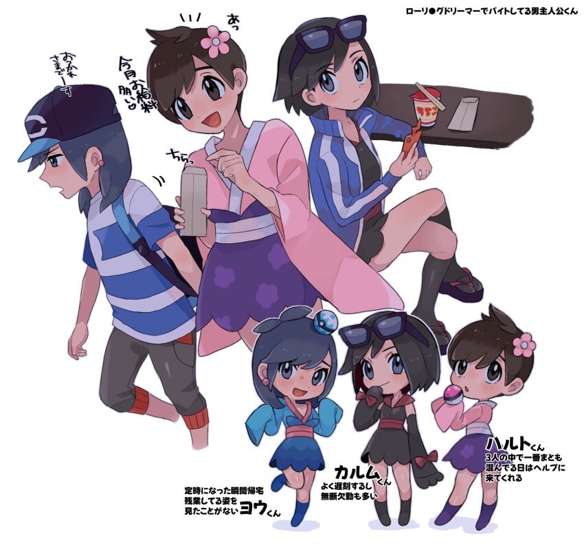 3boys :d black_headwear blue_jacket brown_eyes brown_hair calem_(pokemon) chibi chibi_inset commentary_request cosplay crossdressing cup_ramen detached_sleeves dive_ball elio_(pokemon) eyewear_on_head flower furisode_girl_(pokemon) furisode_girl_(pokemon)_(cosplay) furisode_girl_blossom furisode_girl_blossom_(cosplay) furisode_girl_kali furisode_girl_kali_(cosplay) furisode_girl_linnea furisode_girl_linnea_(cosplay) hair_flower hair_ornament hat highres holding holding_phone jacket japanese_clothes kimono kneehighs long_sleeves love_ball male_focus multiple_boys multiple_views nintendo notice_lines open_clothes open_jacket open_mouth pants phone pink_flower pink_kimono poke_ball pokemon pokemon_sm pokemon_swsh pokemon_xy purple_skirt sana_(37pisana) shirt short_sleeves skirt smile socks striped_clothes striped_shirt sunglasses translation_request victor_(pokemon)