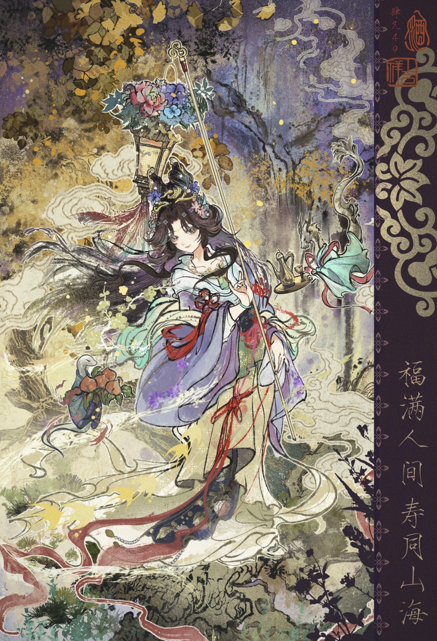 1girl absurdres artist_name autumn_leaves black_eyes black_hair bracelet chinese_text closed_mouth cup dragon eastern_dragon faux_traditional_media flower food fruit full_body ginkgo_leaf ginkgo_tree hair_bun hair_flower hair_ornament highres holding holding_food holding_fruit holding_lantern holding_tray ink_wash_painting jewelry jiu_niangzi jiu_niangzi_(blossom_spring_fairy) kettle lantern leaf long_hair long_skirt looking_at_viewer mountain official_alternate_costume parted_bangs peach pink_flower purple_flower purple_hanfu reverse:1999 seal_impression seal_script sijiu_49 skirt smile snake solo standing tray very_long_hair wide_sleeves yellow_skirt