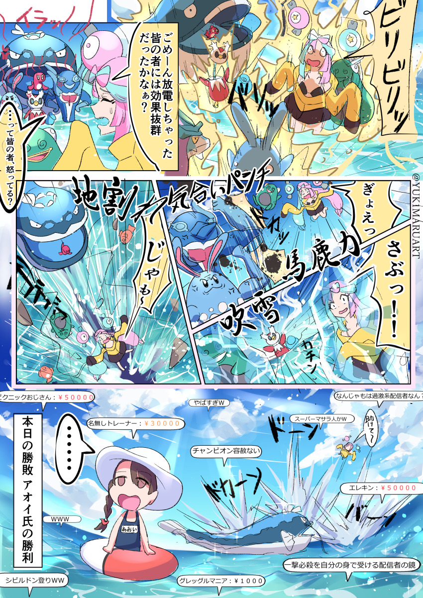 2girls absurdres aqua_hair azumarill bellibolt breasts comic dondozo gen_2_pokemon highres iono_(pokemon) iron_bundle juliana_(pokemon) large_breasts multicolored_hair multiple_girls nintendo palafin palafin_(hero) pink_hair pokemon pokemon_(creature) pokemon_sv speech_bubble tatsugiri tatsugiri_(droopy) translation_request two-tone_hair walking_wake yukimaru_(jvje4777)