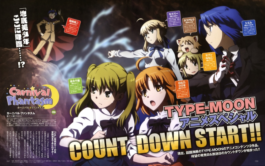 00s 1boy 6+girls absurdres artoria_pendragon_(fate) cape carnival_phantasm ciel_(tsukihime) company_connection crossover fate/stay_night fate_(series) hibino_hibiki highres hirose_tomohito kagetsu_tooya katsuragi_chikagi magazine_scan mahou_tsukai_no_hako matou_shinji multiple_girls nanako nanako_(tsukihime) neco-arc official_art saber_(fate) scan tsukihime type-moon