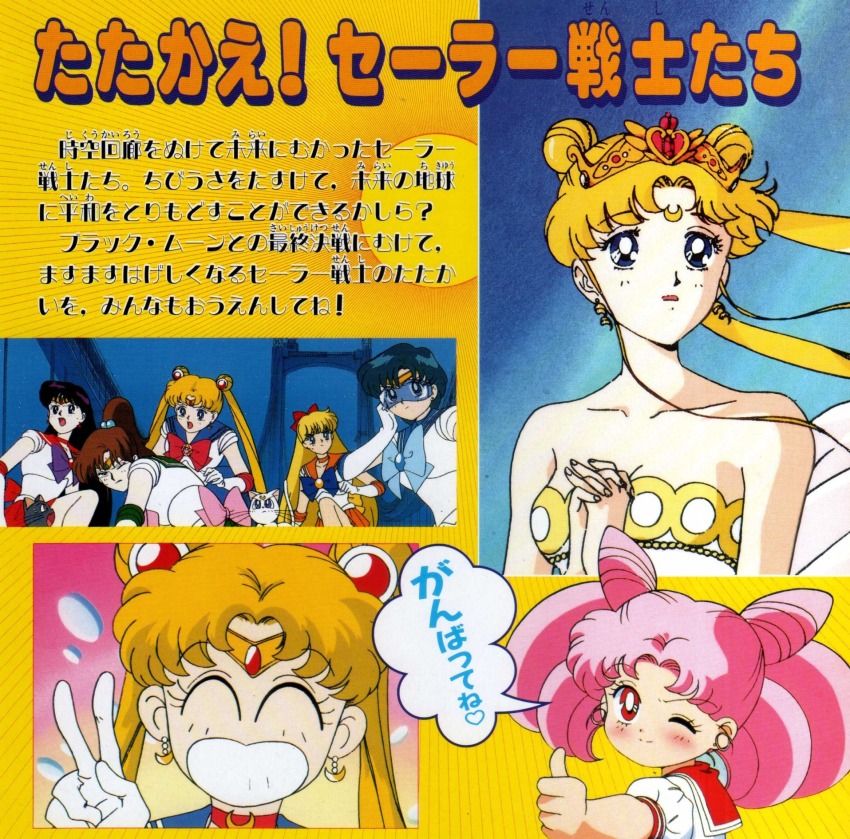 1990s_(style) :o ^_^ aino_minako artemis_(sailor_moon) bare_shoulders bishoujo_senshi_sailor_moon bishoujo_senshi_sailor_moon_r blonde_hair blue_eyes blue_visor blush breasts chibi_usa child choker cleavage closed_eyes collarbone crescent crescent_earrings crown earrings fingernails gloves grin heart highres hino_rei jewelry kino_makoto luna_(sailor_moon) magazine_scan magical_girl mizuno_ami neo_queen_serenity official_art one_eye_closed open_mouth own_hands_clasped own_hands_together pink_hair red_choker red_eyes retro_artstyle sailor_jupiter sailor_mars sailor_mercury sailor_moon sailor_senshi_uniform sailor_venus scan smile spoken_heart toei_animation tsukino_usagi v white_gloves