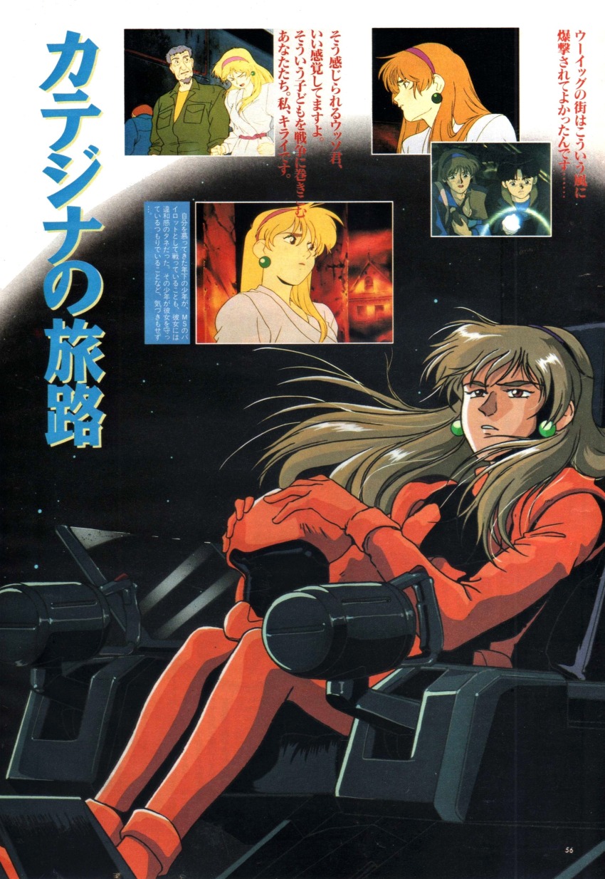1990s_(style) 1girl 2boys absurdres animage building burning cockpit commentary earrings english_commentary gundam helmet_in_lap highres jewelry katejina_loos key_visual long_hair machinery mecha mobile_suit multiple_boys multiple_views official_art pilot_chair pilot_suit promotional_art retro_artstyle robot scan science_fiction screencap spacesuit traditional_media translation_request uso_ewin victory_gundam yanagisawa_tetsuya zanscare
