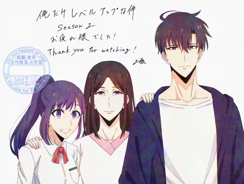 1boy 2girls black_coat black_hair brother_and_sister brown_hair character_request coat collarbone grin highres looking_at_viewermultiple_girls multiple_girls nukegaranoyouda ponytail purple_eyes purple_hair shirt short_hair siblings smile solo_leveling sung_jin-ah sung_jin-woo white_background white_shirt
