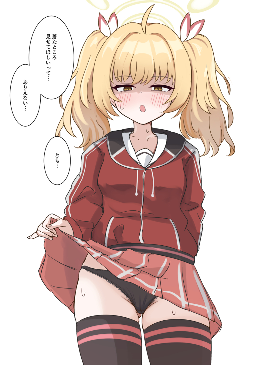 1girl black_panties black_thighhighs blonde_hair blue_archive blush clothes_lift commentary_request halo highres jacket lifting_own_clothes panties peppo-mk3 red_jacket simple_background skirt skirt_lift solo thighhighs twintails underwear white_background yoshimi_(blue_archive)