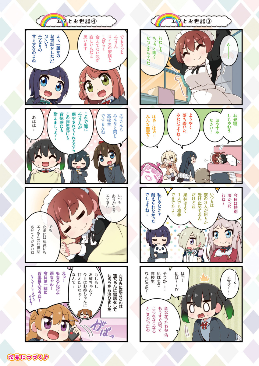 0_0 6+girls ^^^ ^_^ asaka_karin bib black_jacket black_shirt black_sleeves blanket blonde_hair blue_eyes blue_hair bow braid breasts brown_cardigan brown_hair cardigan closed_eyes collared_shirt couch covering_with_blanket crossed_arms deformed dress_shirt emma_verde face_down green_eyes hair_bow highres holding holding_blanket holding_rattle jacket konoe_kanata large_breasts letterman_jacket long_hair long_sleeves love_live! love_live!_days:_love_live!_general_magazine love_live!_nijigasaki_high_school_idol_club low_twin_braids lying maid maid_headdress medium_hair mia_taylor mifune_shioriko miniskirt miyako_hito miyashita_ai multiple_girls nakasu_kasumi neck_ribbon nijigasaki_school_uniform nijiyon official_art on_couch on_side on_stomach osaka_shizuku plaid_clothes plaid_skirt pleated_skirt ponytail purple_eyes rattle red_bow red_jacket red_ribbon ribbon school_uniform shirt short_hair skirt sleeping speech_bubble stuffed_animal stuffed_panda stuffed_toy sweatdrop tennoji_rina third-party_source translation_request twin_braids uehara_ayumu white_jacket white_shirt white_skirt winter_uniform yuki_setsuna zhong_lanzhu