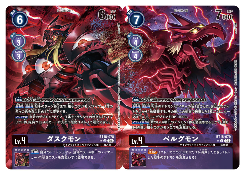 arm_blade armor artist_name bird black_armor blonde_hair card_(medium) character_name commentary_request copyright_name covered_mouth digimon digimon_(creature) digimon_card_game duskmon electricity extra_eyes long_hair official_art red_eyes sasasi sharp_teeth short_hair stitched teeth third-party_edit third_eye trading_card translation_request velgrmon weapon yellow_eyes