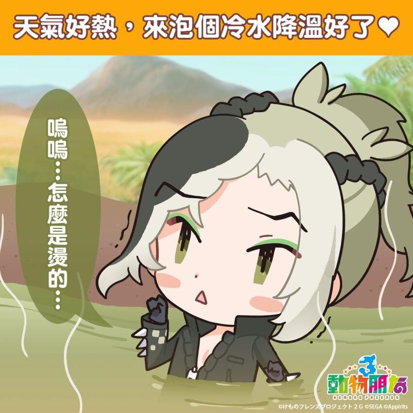 1girl black_hair chinese_text copyright_name crocodile_girl gloves green_eyes grey_hair highres jacket kemono_friends kemono_friends_3 kurokw_(style) long_hair multicolored_hair official_art outdoors saltwater_crocodile_(kemono_friends) solo translation_request two-tone_hair upper_body water zipper