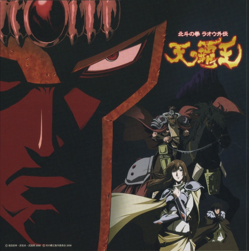 1girl 2boys armor belt boots cape character_request copyright_name helmet hokuto_no_ken horse kokuoh_(hokuto_no_ken) logo manly multiple_boys multiple_views muscular non-web_source official_art pauldrons raoh raoh_(hokuto_no_ken) red_cape shaded_face shoulder_armor standing