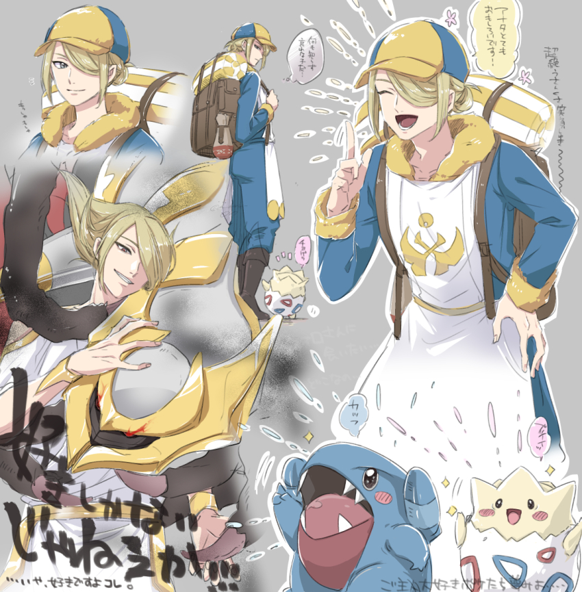 1boy :d a_nori backpack bag blonde_hair boots brown_bag brown_footwear closed_eyes closed_mouth commentary_request gen_2_pokemon gen_4_pokemon gible giratina grey_background grin hair_over_one_eye hand_on_own_hip hand_up hat index_finger_raised jumpsuit legendary_pokemon lower_teeth_only male_focus nintendo open_mouth pokemon pokemon_(creature) pokemon_legends:_arceus smile speech_bubble teeth thought_bubble togepi translation_request volo_(pokemon)