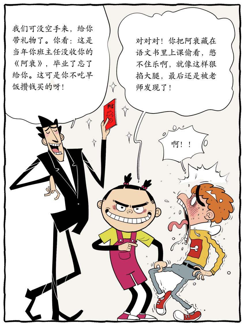 1girl 2boys a_shuai a_shuai_on_line black_suit chinese_commentary chinese_text dalianmei formal_clothes highres jin_chengwu low_twintails mao_xiaole multiple_boys orange_hair simplified_chinese_text suit translated twintails