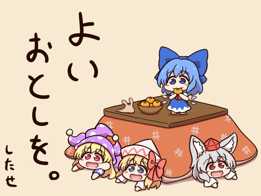 4girls american_flag american_flag_print animal_ears blonde_hair blue_bow blue_dress blue_eyes blue_hair blush_stickers bow bowl chibi cirno clownpiece commentary_request dress eating flag_print food fruit hair_bow hat highres holding holding_food holding_fruit ice ice_wings inubashiri_momiji jester_cap kotatsu lily_white lying mandarin_orange multiple_girls on_stomach open_mouth polka_dot_headwear purple_hat shitacemayo slug smile table tokin_hat touhou translation_request under_kotatsu under_table wings wolf_ears wolf_girl