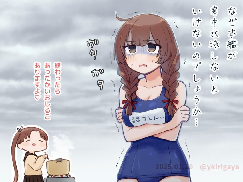2girls ayanami_(kancolle) ayanami_kai_ni_(kancolle) black_ribbon black_skirt blue_one-piece_swimsuit braid breasts brown_eyes brown_hair cleavage closed_eyes cloud cloudy_sky cold commentary_request cooking_pot crossed_arms dated day hair_ribbon kantai_collection kirigaya_yuuji long_hair medium_breasts multiple_girls name_tag one-piece_swimsuit open_mouth outdoors pleated_skirt red_ribbon ribbon sailor_collar school_swimsuit shaded_face shinshuu_maru_(kancolle) side_ponytail skirt sky sweat swimsuit translation_request twin_braids twitter_username very_long_hair