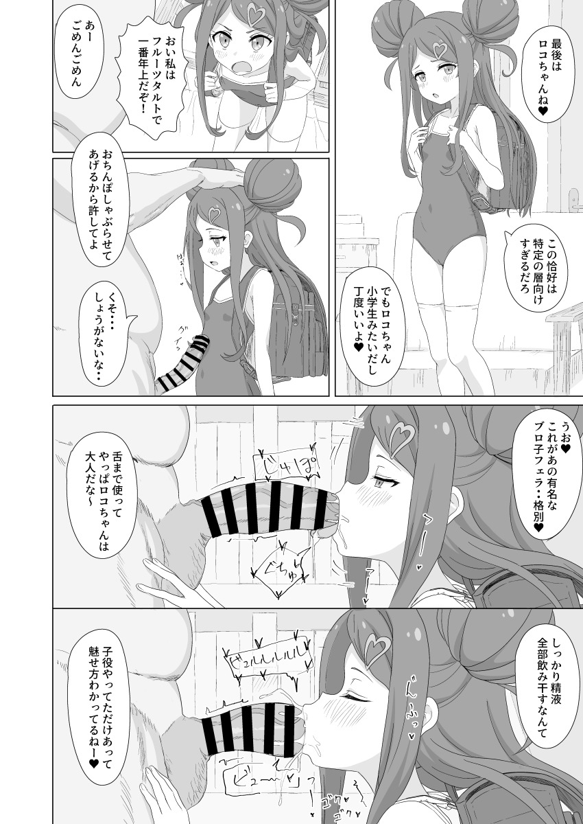 1boy 1girl absurdres backpack bag bent_over breasts closed_eyes comiket_99 coush covered_navel curtains deepthroat double_bun fellatio greyscale hair_bun hair_ornament heart heart_hair_ornament hetero highres large_penis long_hair looking_at_another looking_at_penis looking_down looking_to_the_side monochrome ochikobore_fruit_tart oral parted_bangs penis randoseru school_uniform sekino_roko sincos small_breasts speech_bubble standing straight_hair talking thighhighs