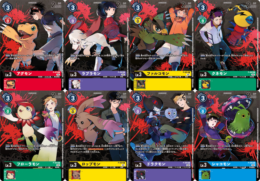 3girls 5boys agumon bird bug digimon digimon_(creature) digimon_card_game digimon_survive dog dracumon falcomon floramon glasses highres hinata_minoru kayama_shuuji kimishima_saki kunemon labramon lopmon momotsuka_takuma multiple_boys multiple_girls official_art rabbit reptile shakomon shibuya_aoi shinonome_kaito shinonome_miu tominaga_ryo