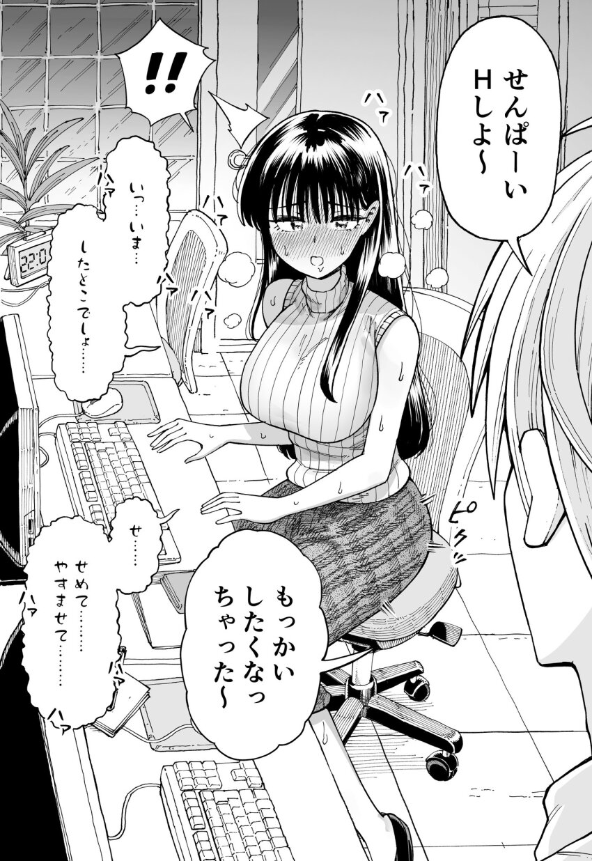 ! !! 1boy 1girl blush breasts breath chair clock computer_keyboard computer_mouse digital_clock greyscale highres implied_after_sex kintarou_h long_hair monitor monochrome office_lady on_chair open_mouth original plaid_clothes plaid_skirt plant ribbed_shirt shirt shoes sitting skirt sleeveless sleeveless_shirt speech_bubble spoken_exclamation_mark sweat swivel_chair translation_request