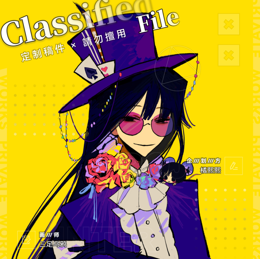 1boy 1girl artist_request ascot beads black_eyes black_gloves black_hair blue_hat blue_jacket blue_ribbon blush_stickers card_in_hat closed_mouth commission flower gloves hair_bobbles hair_ornament hat huai_huizhi huai_yunqing jacket long_hair mini_person minigirl no_nose official_alternate_costume open_clothes open_jacket pink-tinted_eyewear portrait red_flower red_rose ribbon rose second-party_source semi-rimless_eyewear shirt short_twintails smile tinted_eyewear top_hat touqi_guaitan twintails white_ascot white_shirt yellow_background yellow_flower yellow_rose