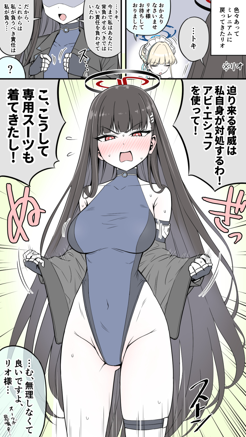 2girls 3koma alternate_costume black_gloves black_jacket blonde_hair blue_archive blush closed_eyes comic cosplay fingerless_gloves gloves hair_ornament hairclip highres jacket japanese_text kyouka_asuka legband leotard long_hair looking_at_viewer maid_headdress multiple_girls red_eyes rio_(blue_archive) toki_(blue_archive) toki_(blue_archive)_(cosplay)