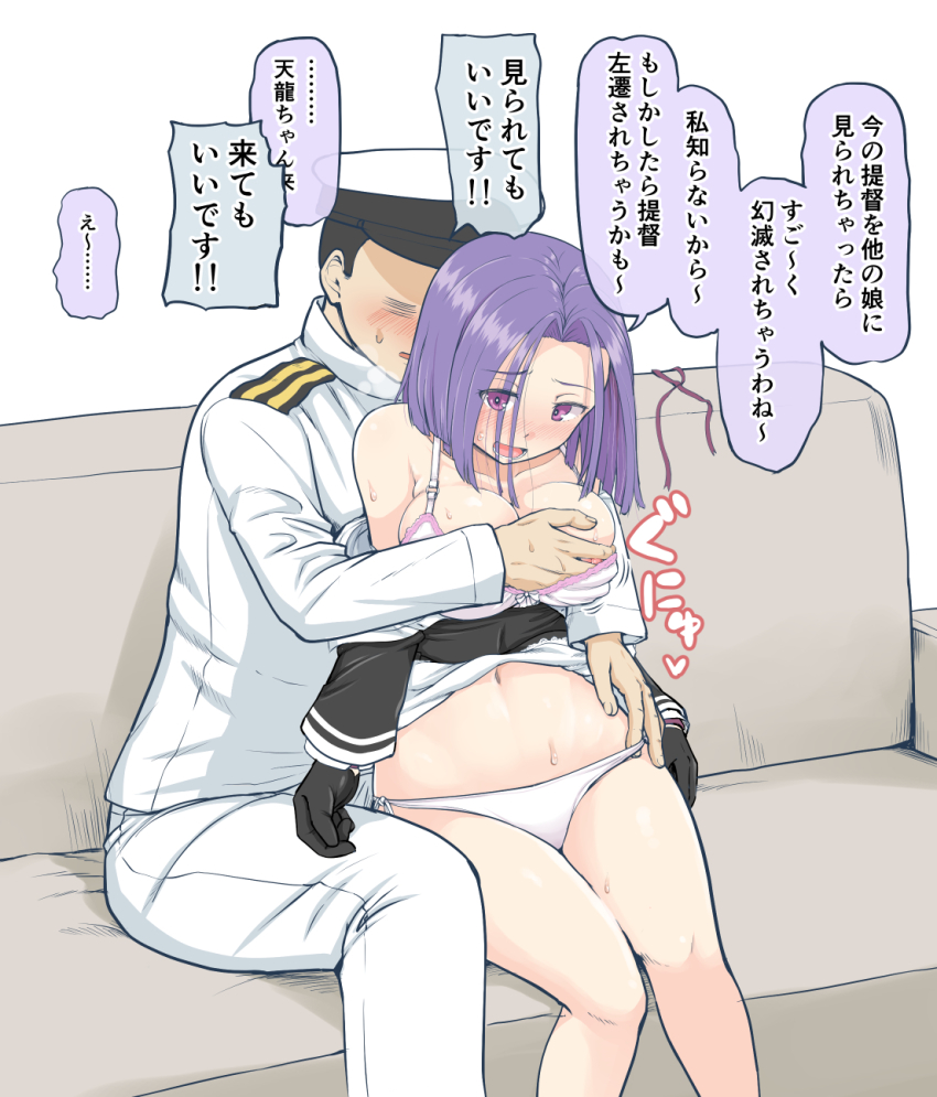 1boy 1girl admiral_(kancolle) black_gloves blush bra clothes_lift commentary_request couch dress dress_shirt epaulettes gloves grabbing_another&#039;s_breast groping guided_breast_grab guiding_hand hand_under_clothes hat hetero highres kantai_collection military military_uniform mimofu_(fullhighkick) naval_uniform nipple_stimulation nipple_tweak open_clothes open_mouth open_shirt panties panty_pull peaked_cap purple_eyes purple_hair shirt short_hair side-tie_panties sitting sitting_between_lap skirt skirt_lift sweat tatsuta_(kancolle) translation_request underwear white_bra white_panties