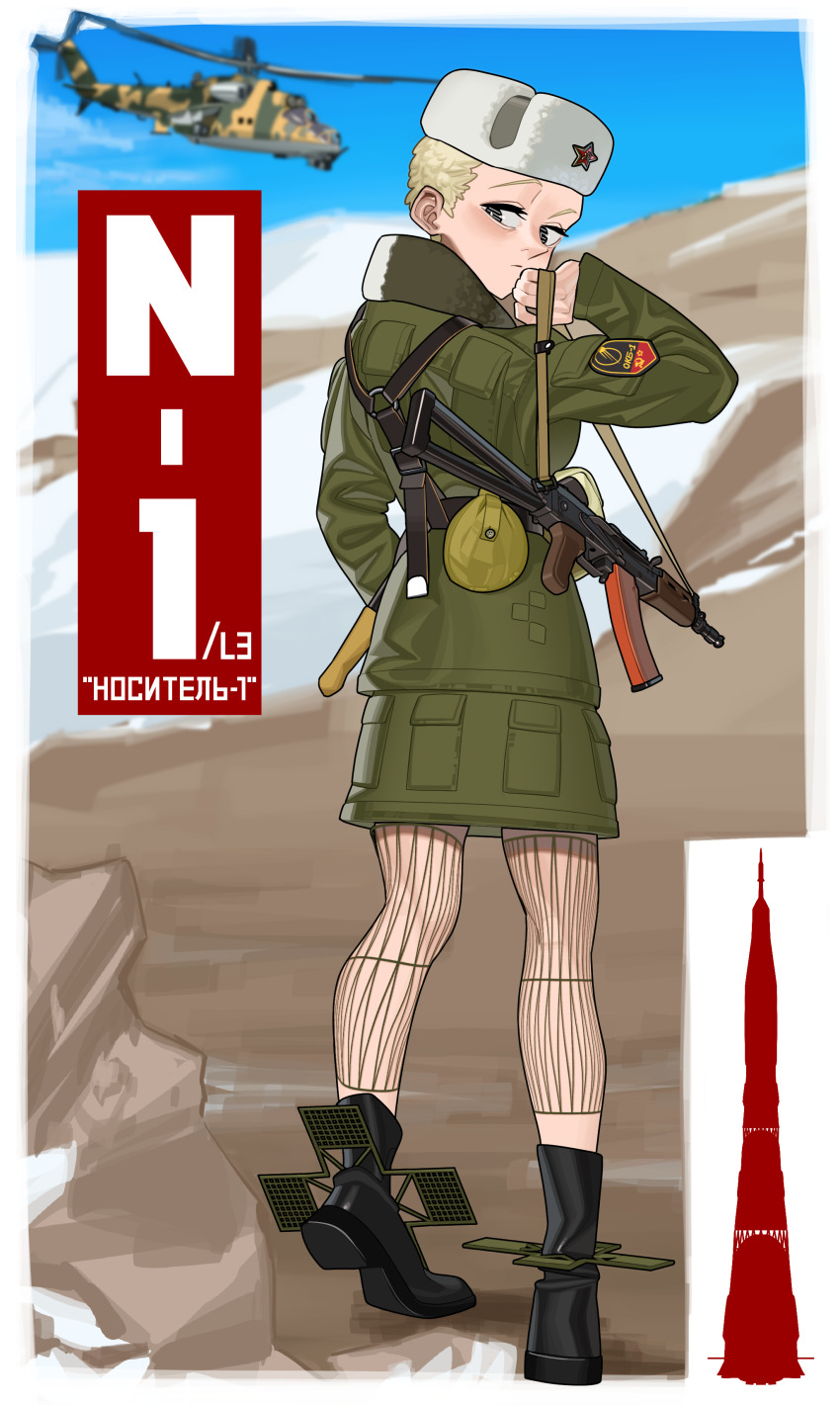 1girl absurdres aircraft aks-74u assault_rifle attack_helicopter blonde_hair cyrillic fur-trimmed_jacket fur_hat fur_trim green_jacket gun hat helicopter highres jacket kalashnikov_rifle mi-24 military military_vehicle n1_(rocket) original personification pzkpfwi red_star rifle russian_text short_hair soviet soviet_army star_(symbol) ushanka weapon