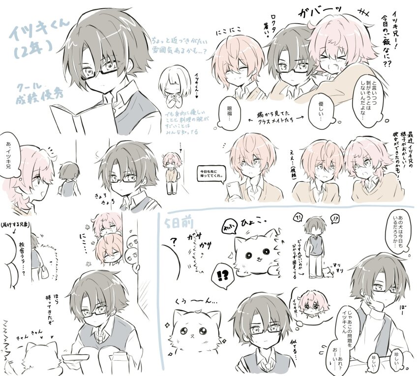 1girl 1nm8_(paradox_live) 3boys black_hair blue_sweater_vest blush cat closed_mouth collared_shirt glasses grey_background grey_hair hari_nyan_nyan heart highres hug itsuki_(paradox_live) miyama_kei multicolored_hair multiple_boys open_mouth orange_hair paradox_live pink_hair rokuta_(paradox_live) shirt sketch sweater_vest translation_request white_shirt yellow_eyes